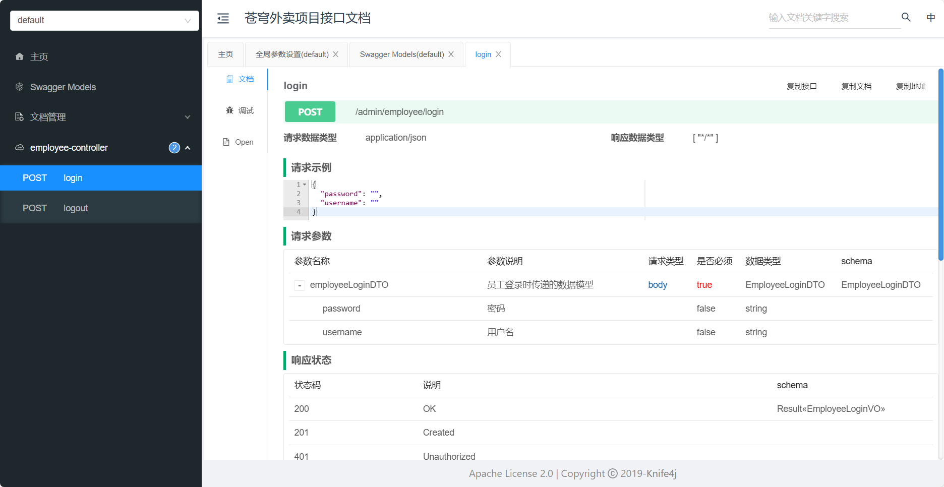 image-20240606235414274