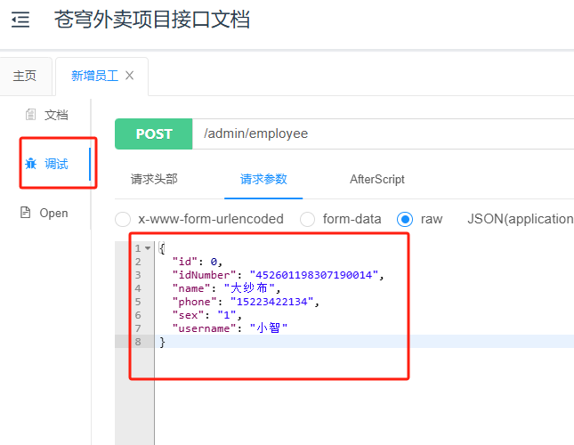 image-20240608142041870