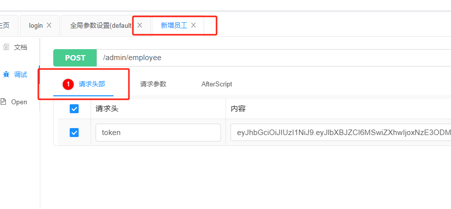 image-20240608150559333