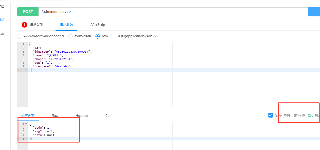 image-20240608150710758