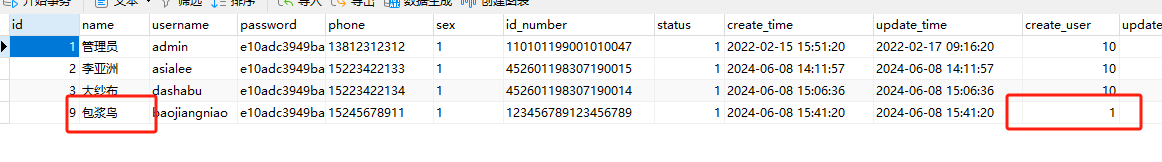 image-20240608154154880