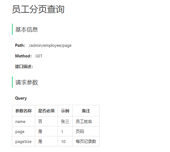 image-20240608154538986