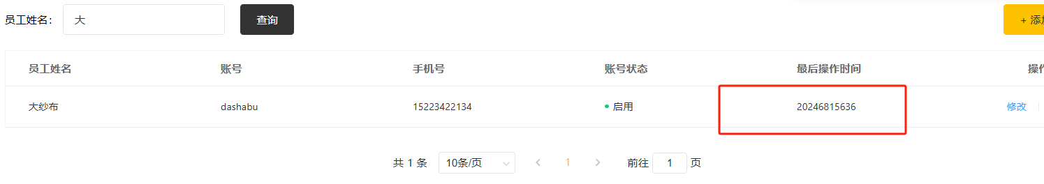 image-20240608160914732