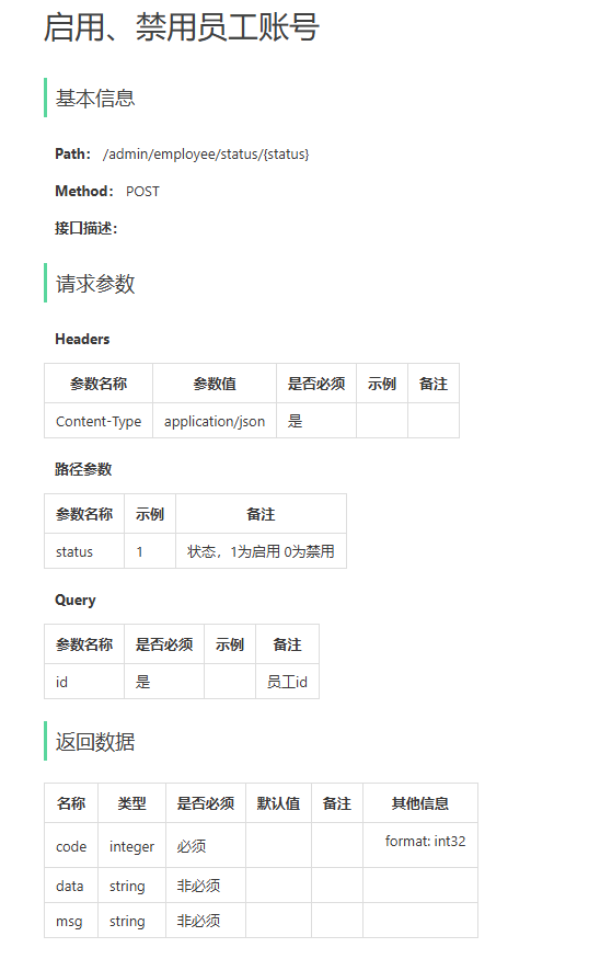 image-20240608161837681