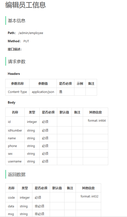 image-20240608163148338