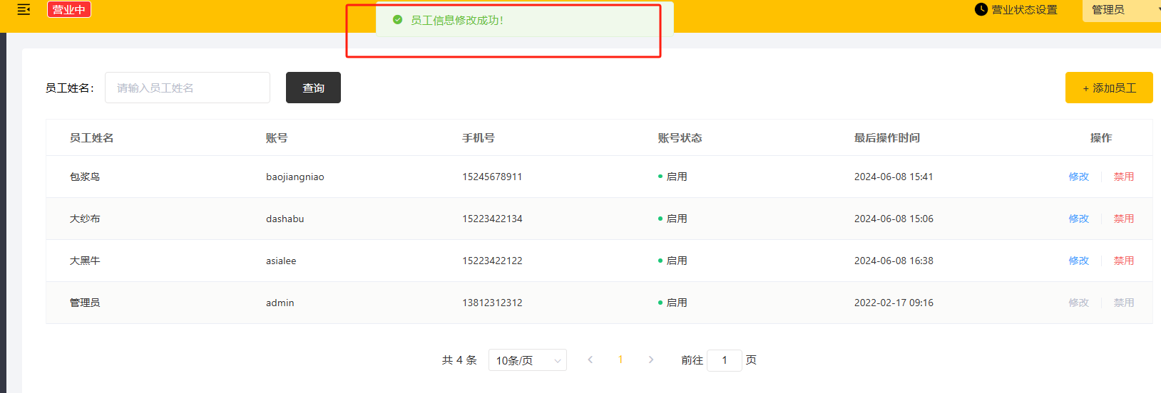 image-20240608163813032