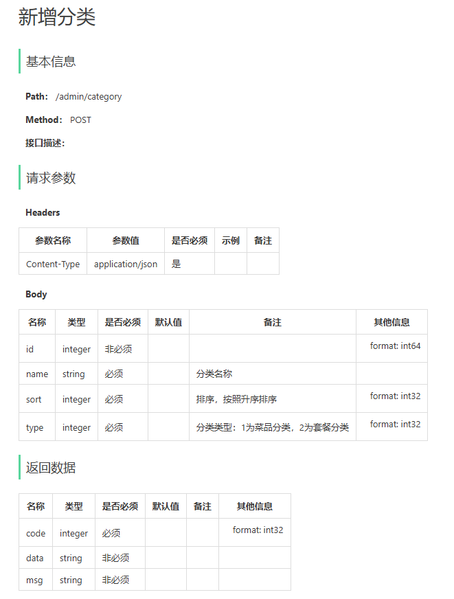 image-20240608164326600