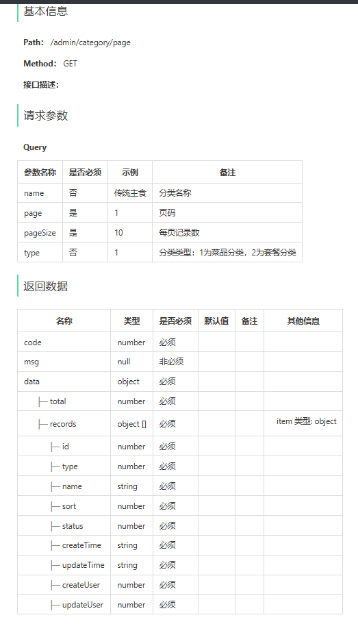 image-20240608164423610