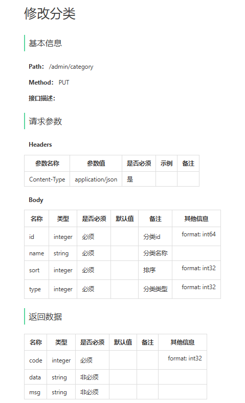 image-20240608164506691