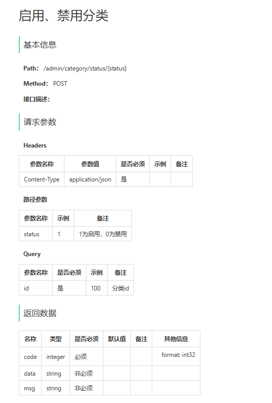 image-20240608164528605