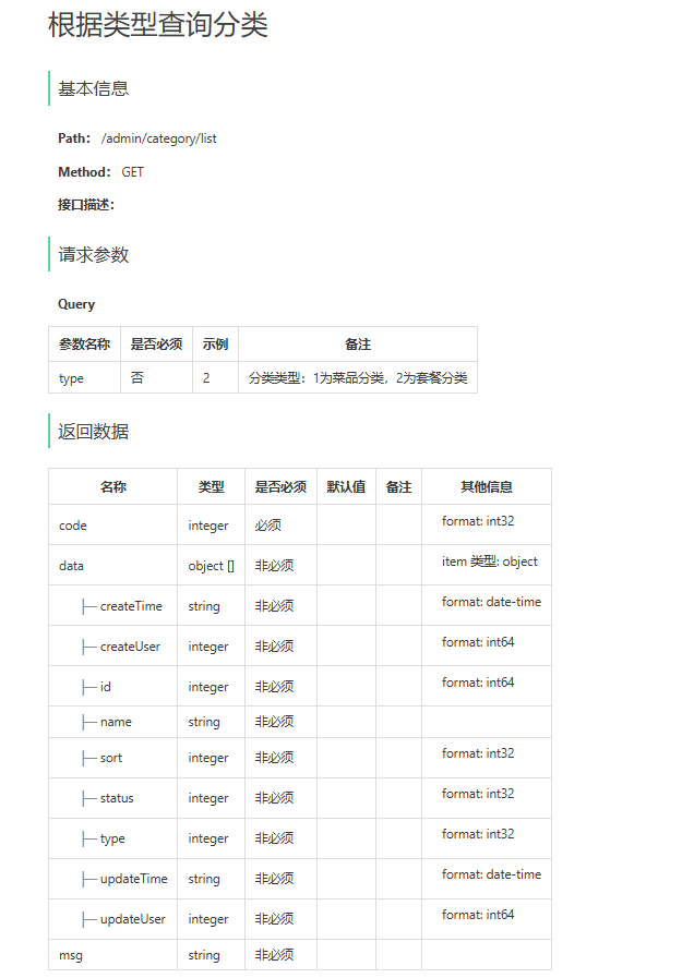 image-20240608164554841