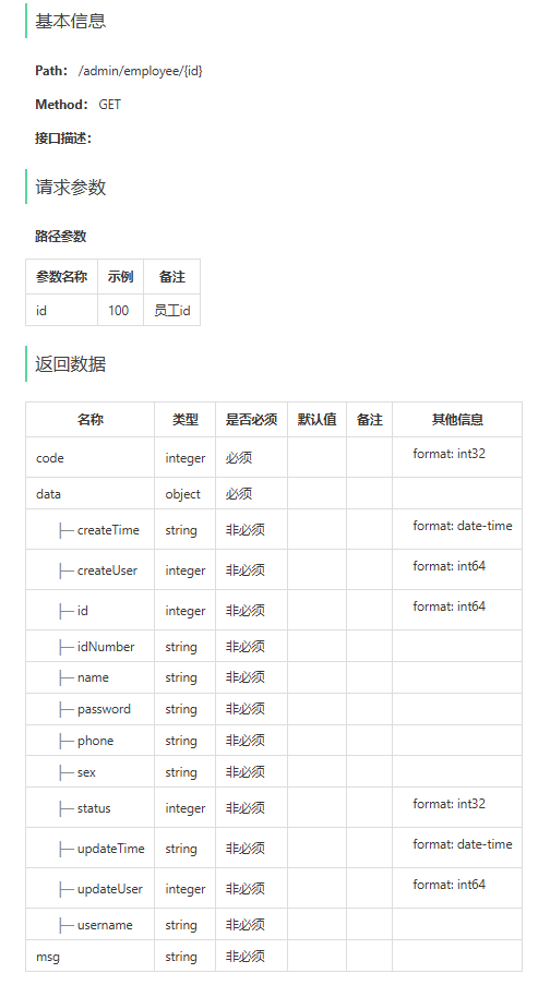 image-20240608173129961