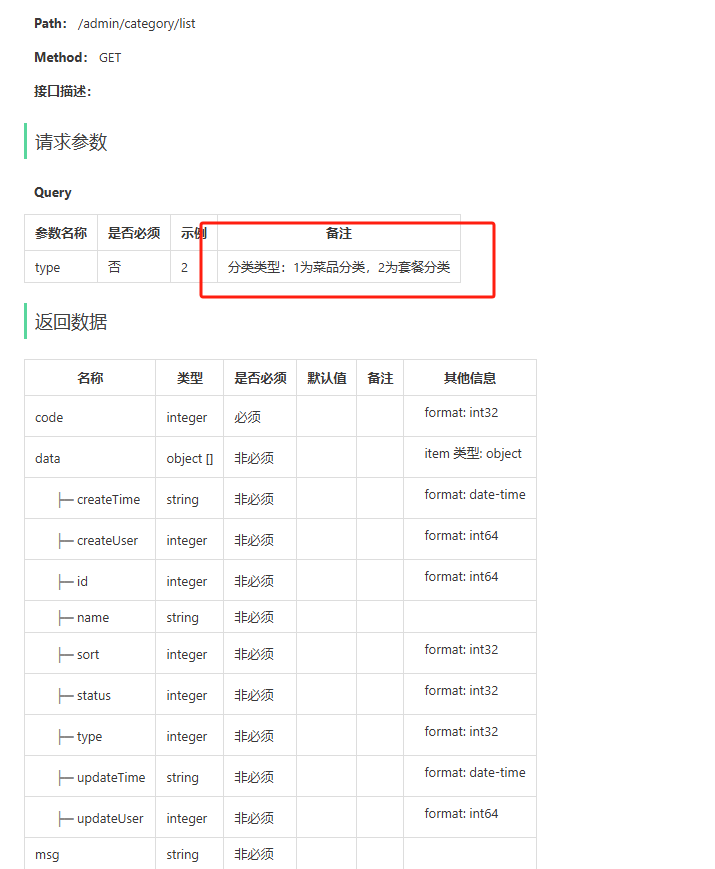 image-20240609210312095