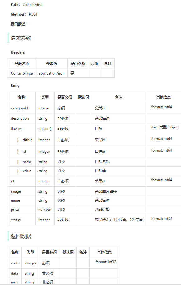 image-20240609210513182