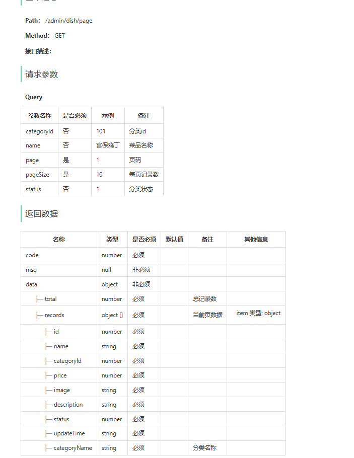 image-20240609220807033