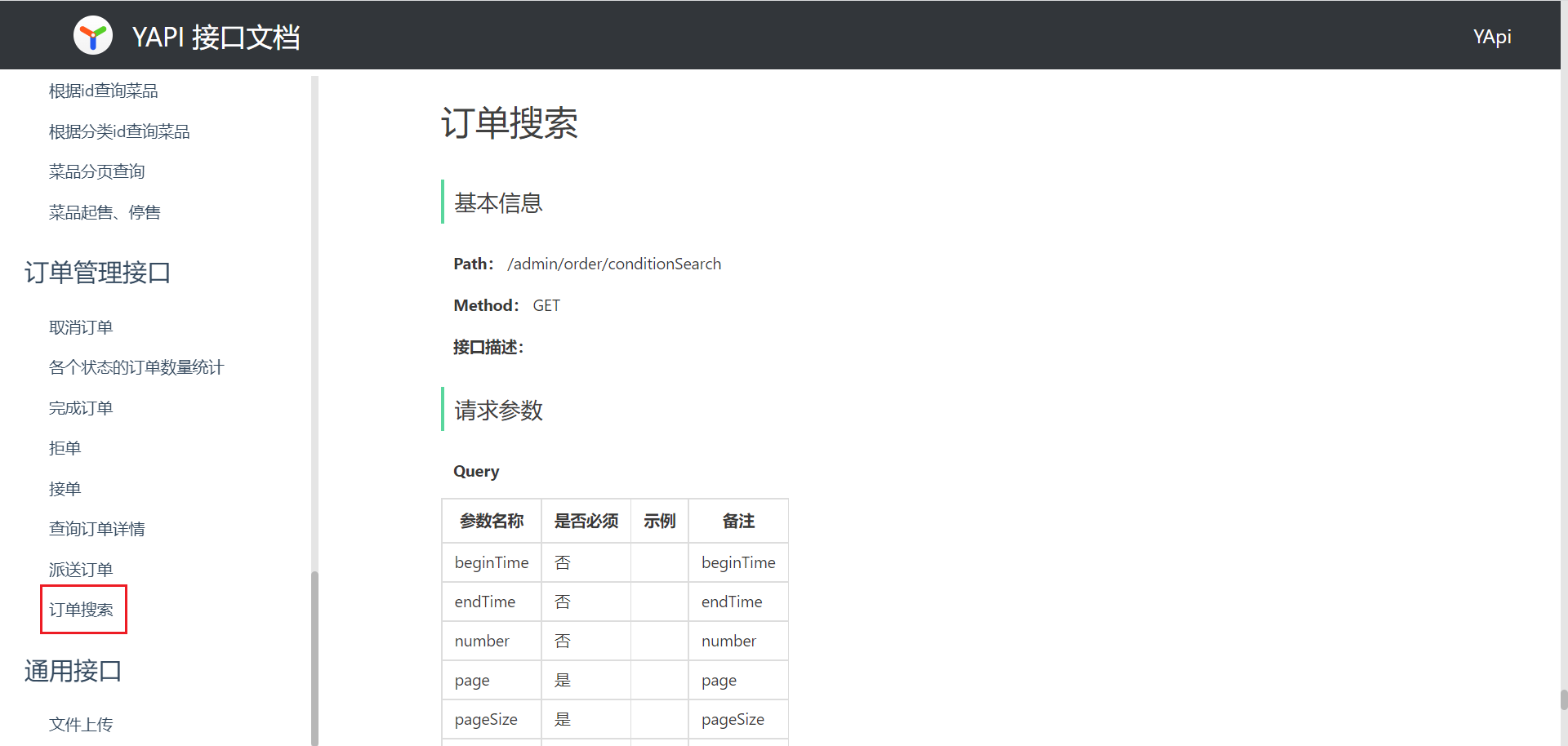 image-20221129092552620