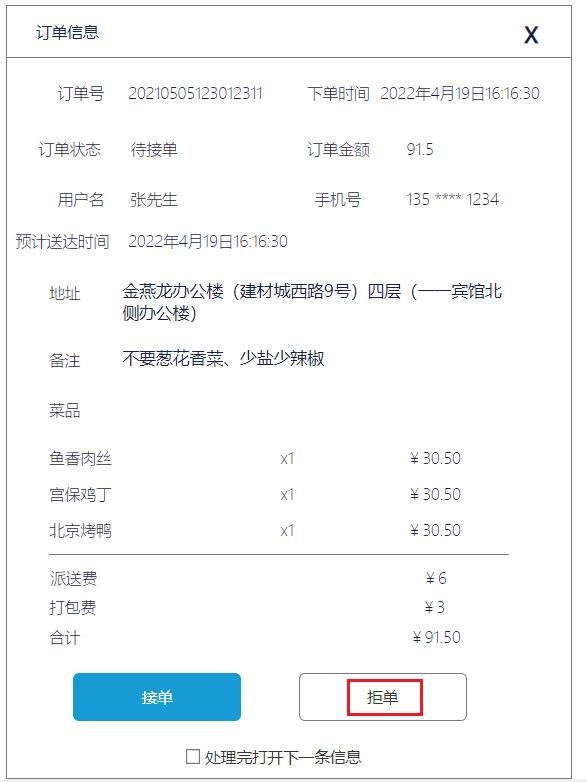 image-20221129110428390