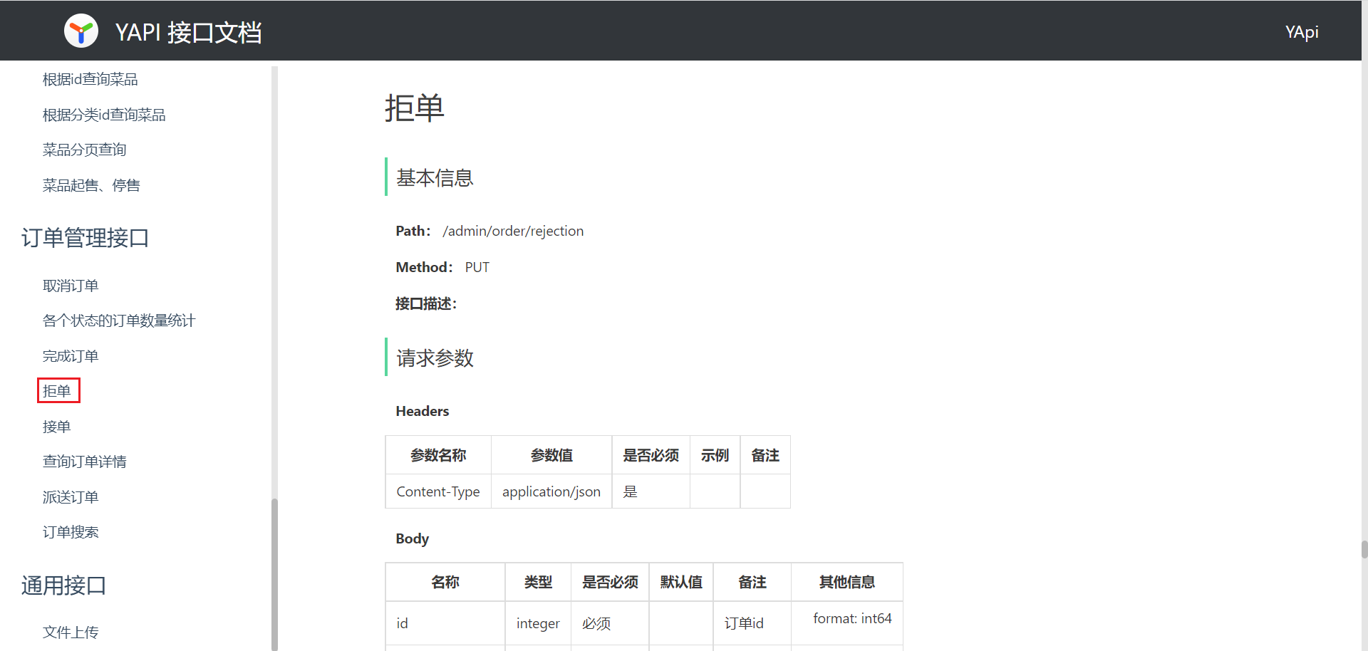 image-20221129110725031