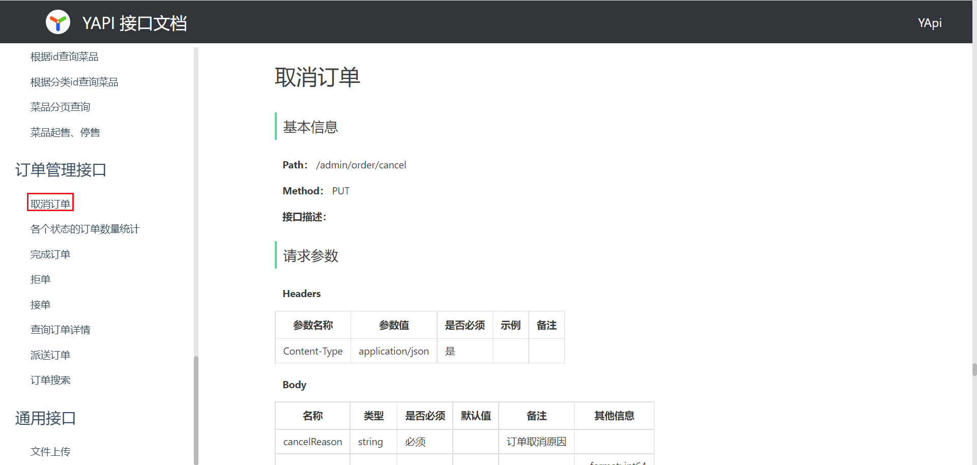 image-20221129112201836