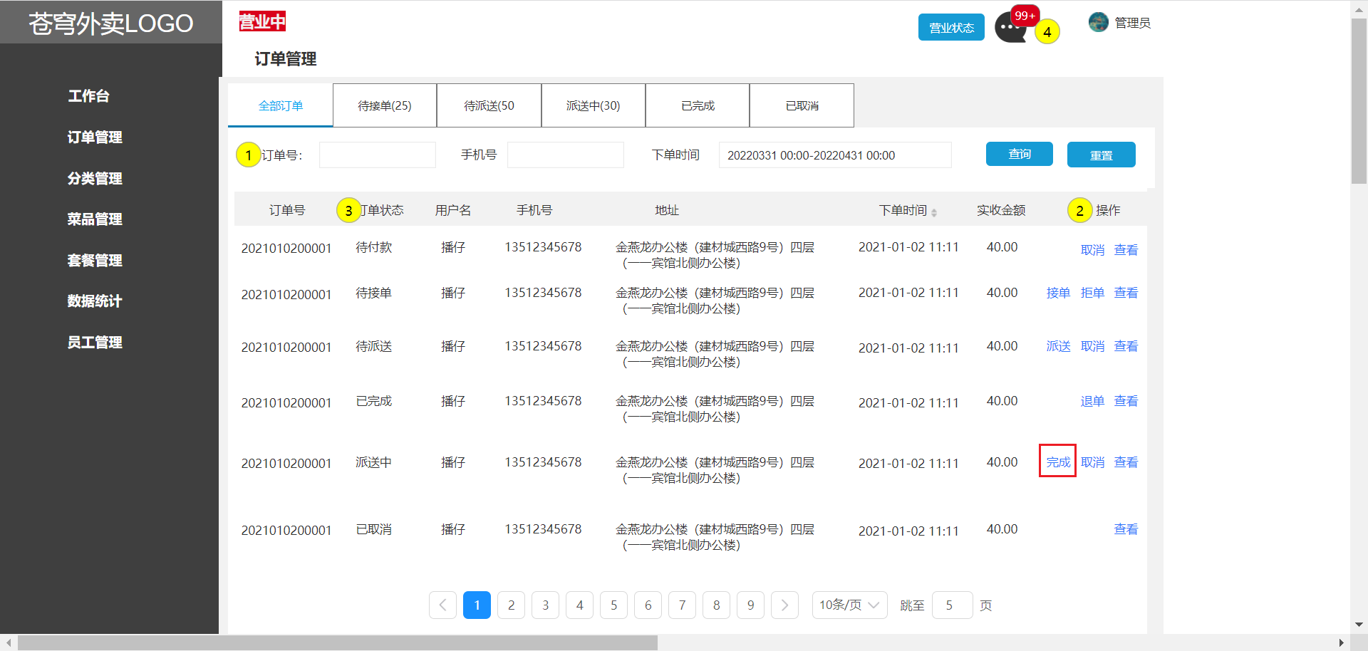 image-20221129112554051