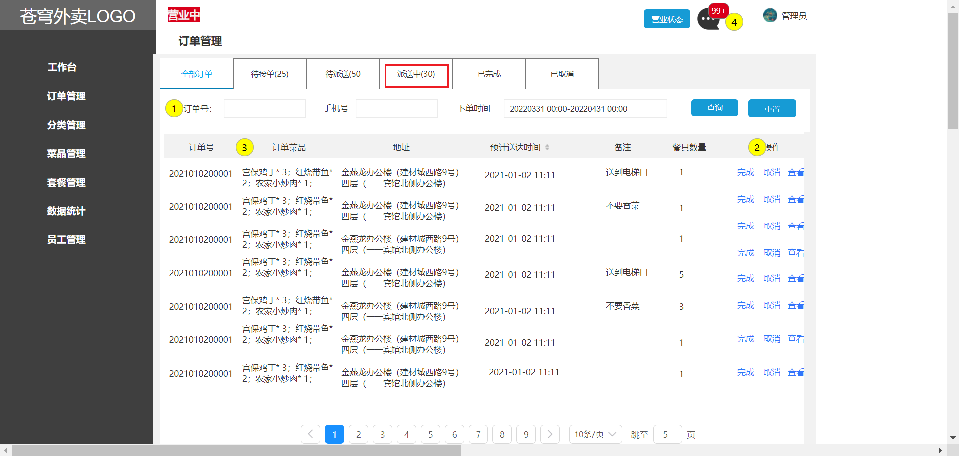 image-20221129114116492