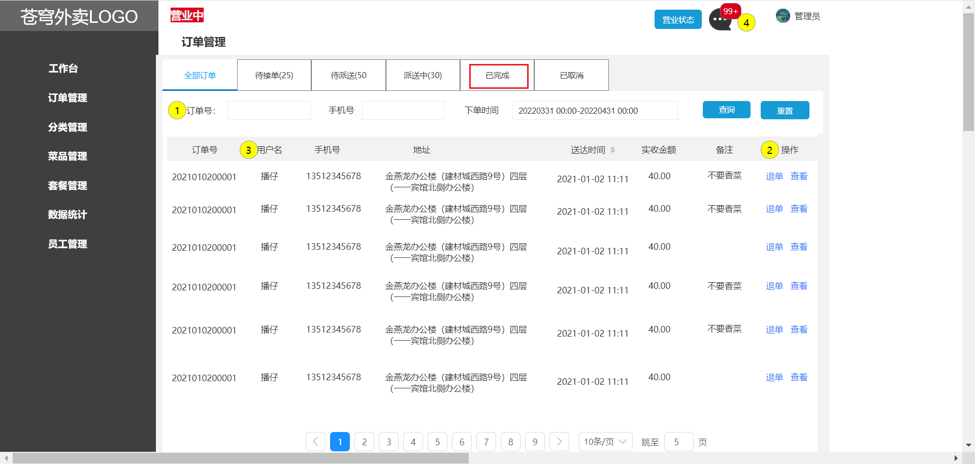 image-20221129114132956